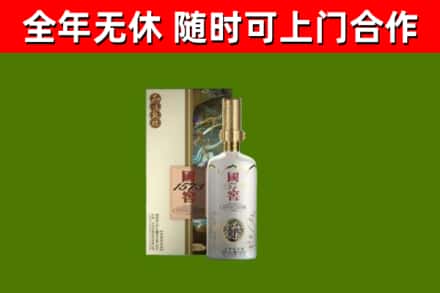 七台河烟酒回收国窖1573.jpg
