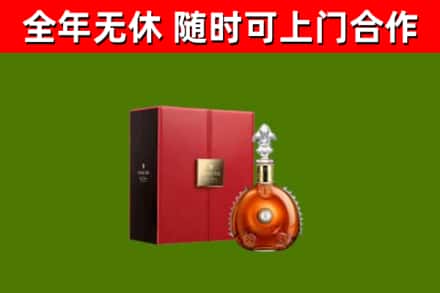 七台河回收路易十三