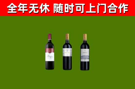 七台河烟酒回收拉菲红酒.jpg