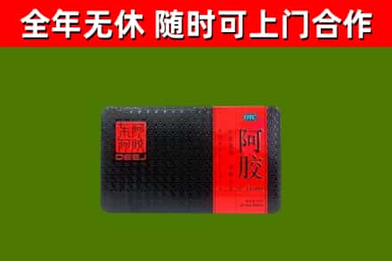 七台河回收阿胶